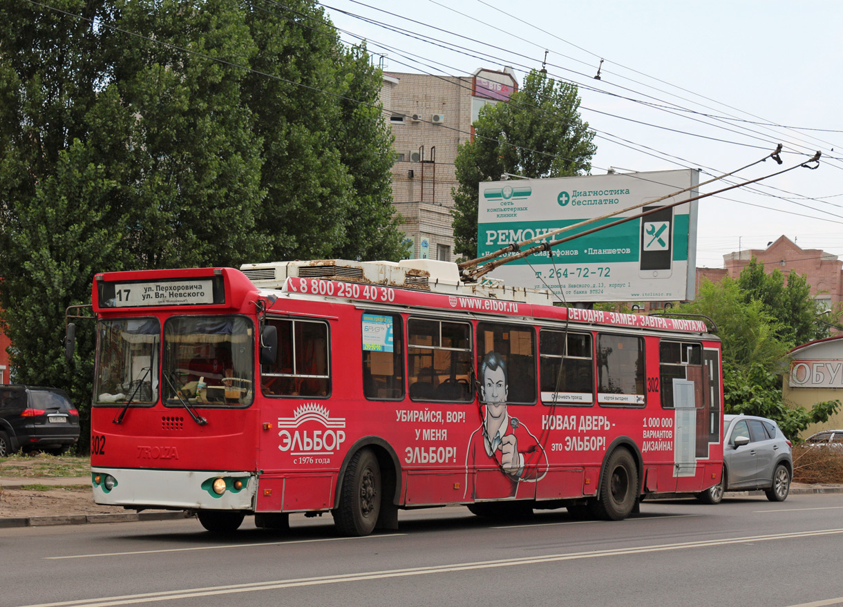 Воронеж, ЗиУ-682Г-016.02 № 302 Воронеж, ЗиУ-682Г-016.02 № 302