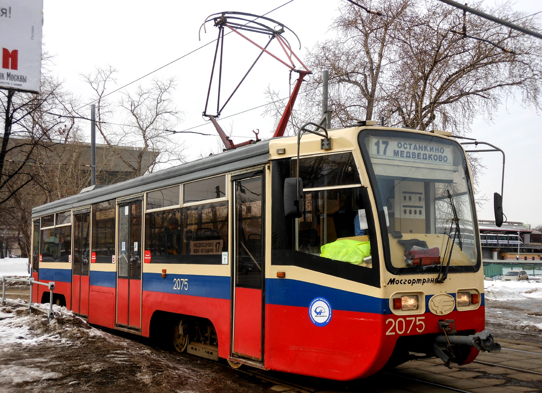 Москва, 71-619К № 2075