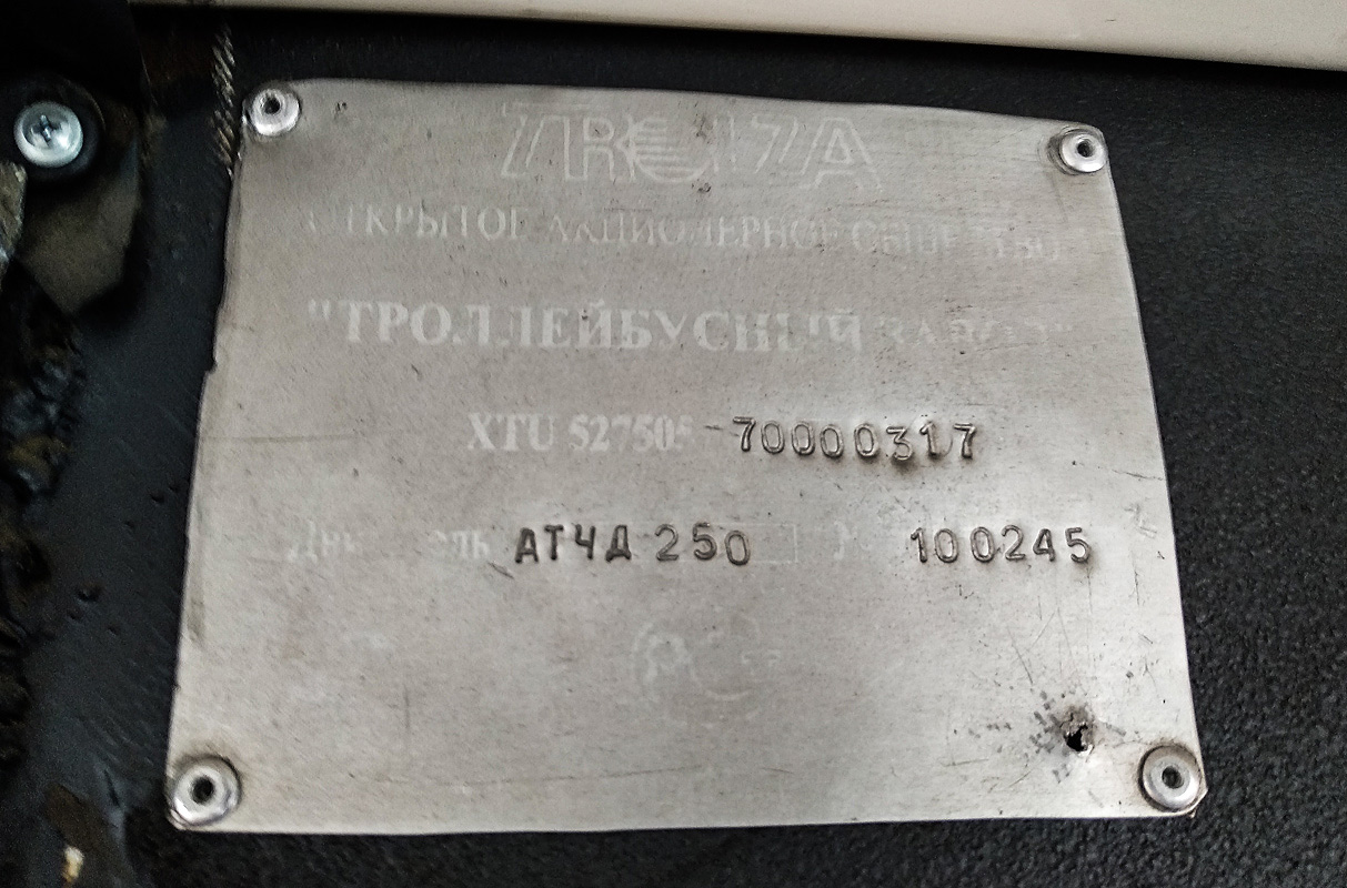 Новосибирск, Тролза-5275.05 «Оптима» № 1292