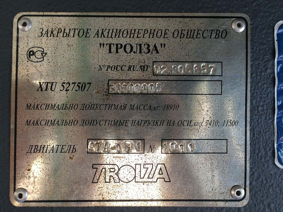 Белгород, Тролза-5275.07 «Оптима» № 444