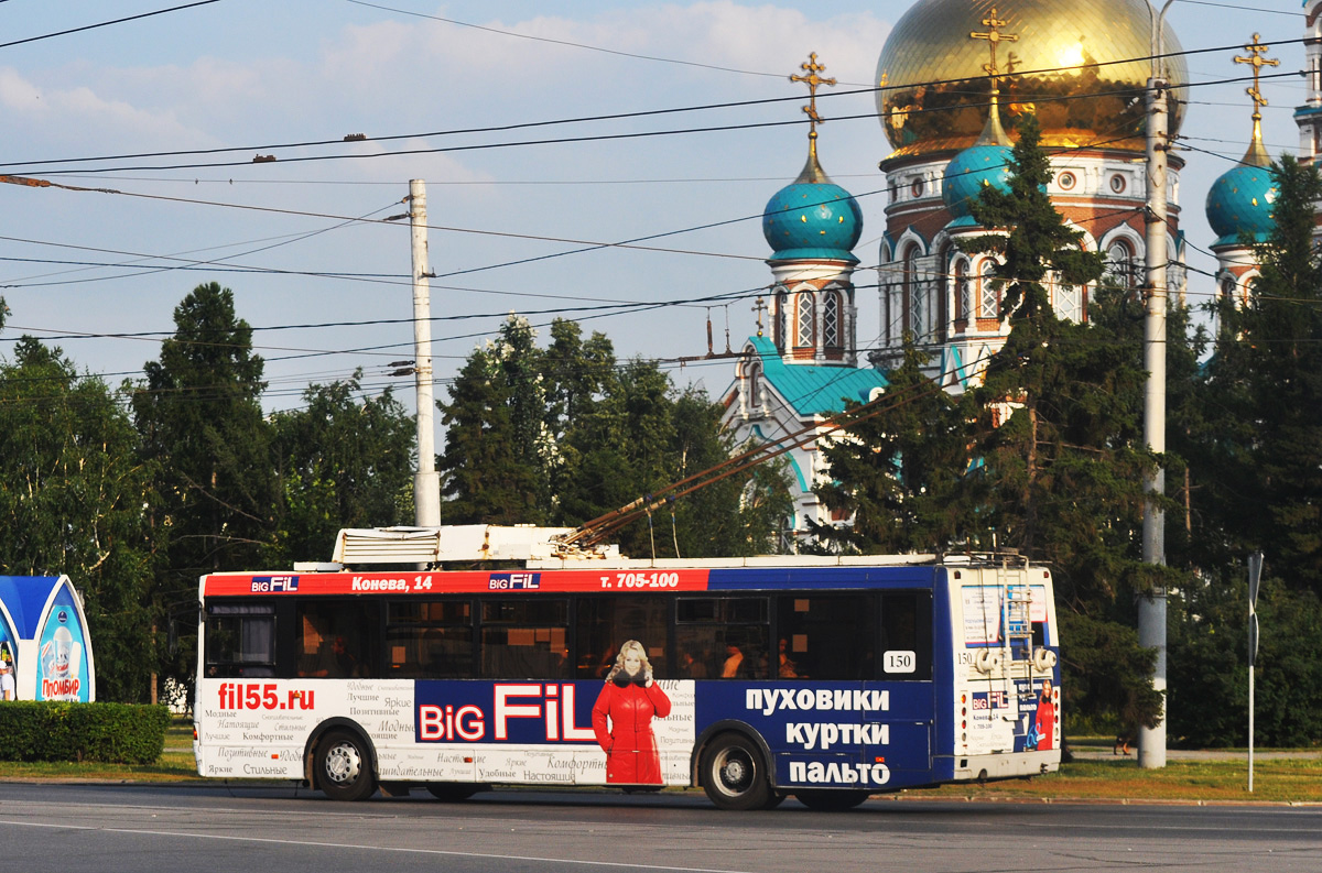 Омск, ЛиАЗ-52803 № 150 Омск, ЛиАЗ-52803 № 150