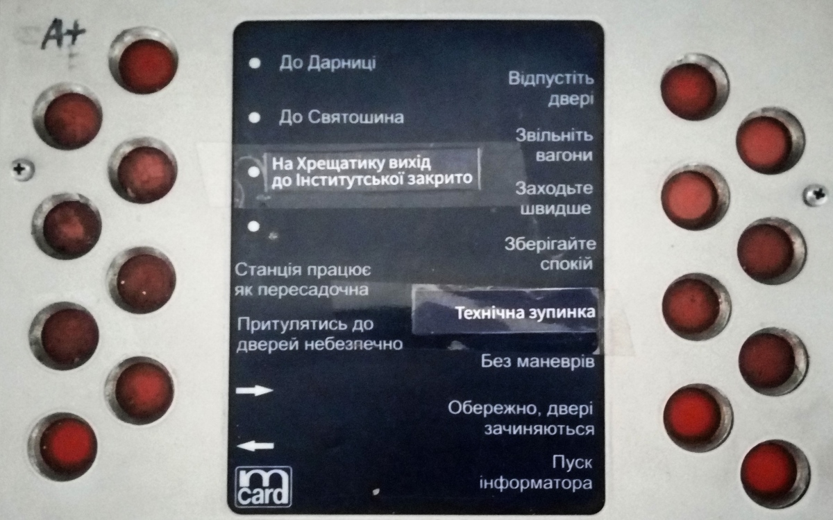 Киев, Е-КМ-Гб (81-7080) № 5211