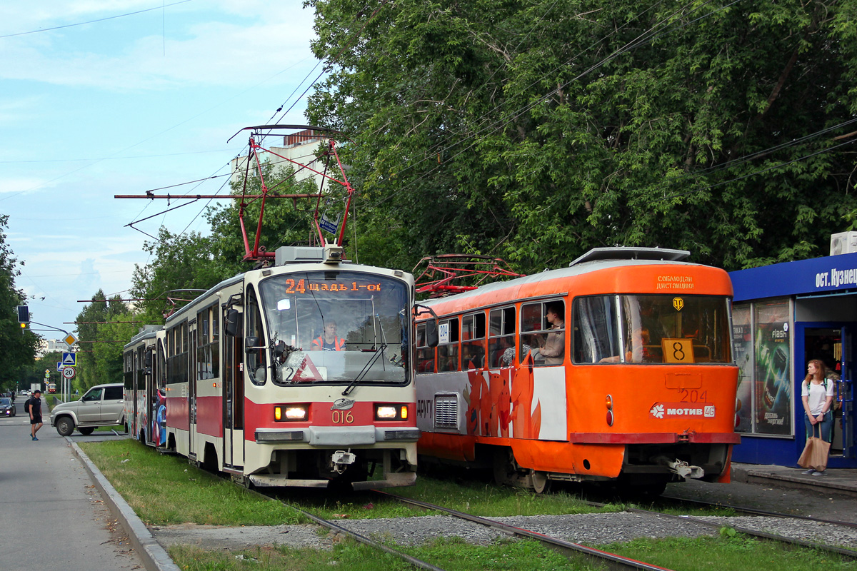 Yekaterinburg, 71-405 # 016