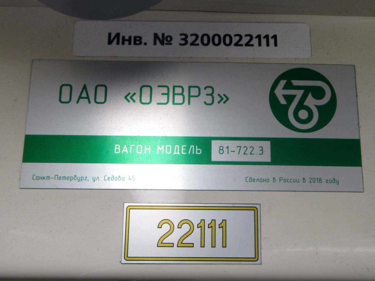 Санкт-Петербург, 81-722.3 № 22111