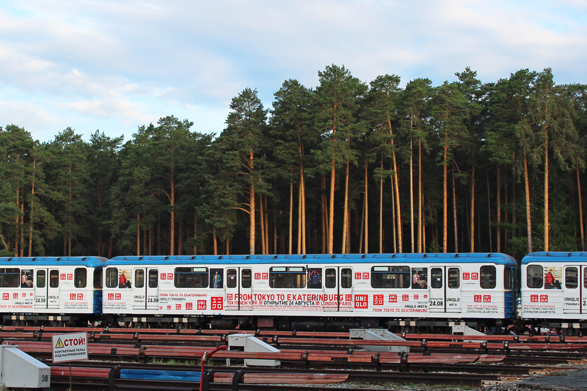 Екатеринбург, 81-714.5 (ЛВЗ/ВМ) № 8249
