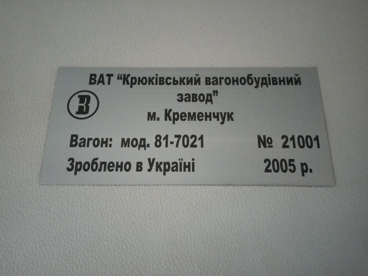 Kijiva, 81-7021 № 21001