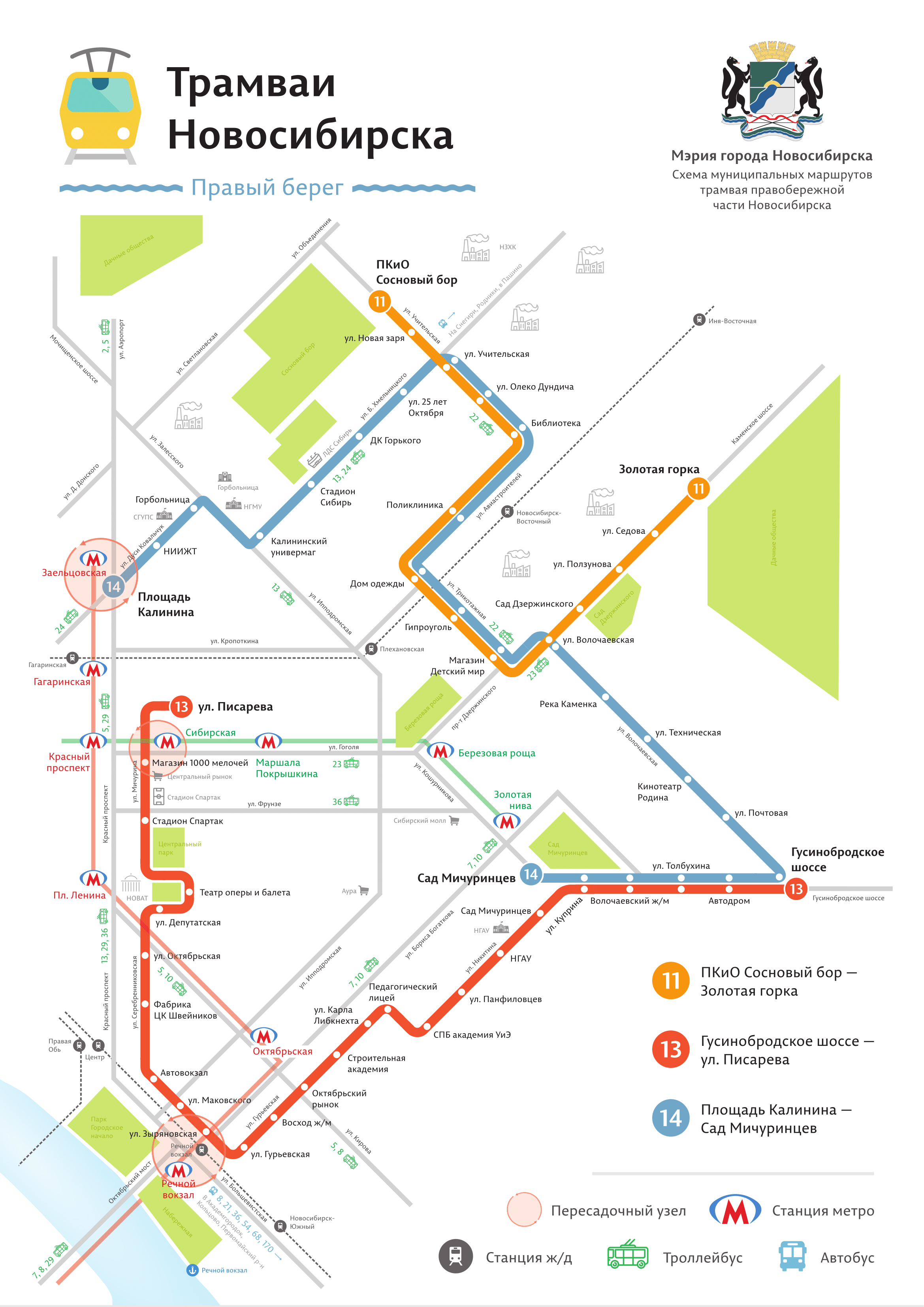 Novosibirsk — Maps