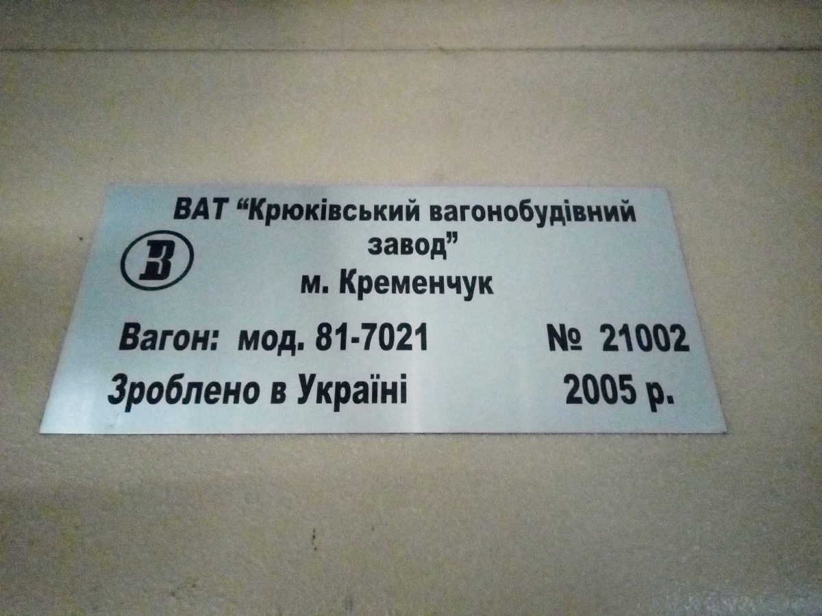 Киев, 81-7021 № 21002