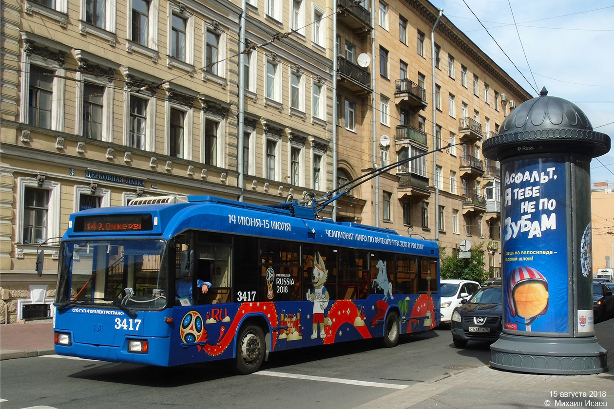 Sankt-Peterburg, BKM 321 № 3417