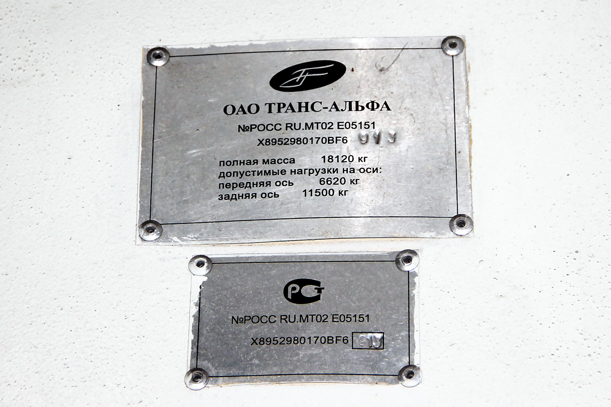 Москва, ВМЗ-5298.01 (ВМЗ-463) № 8236