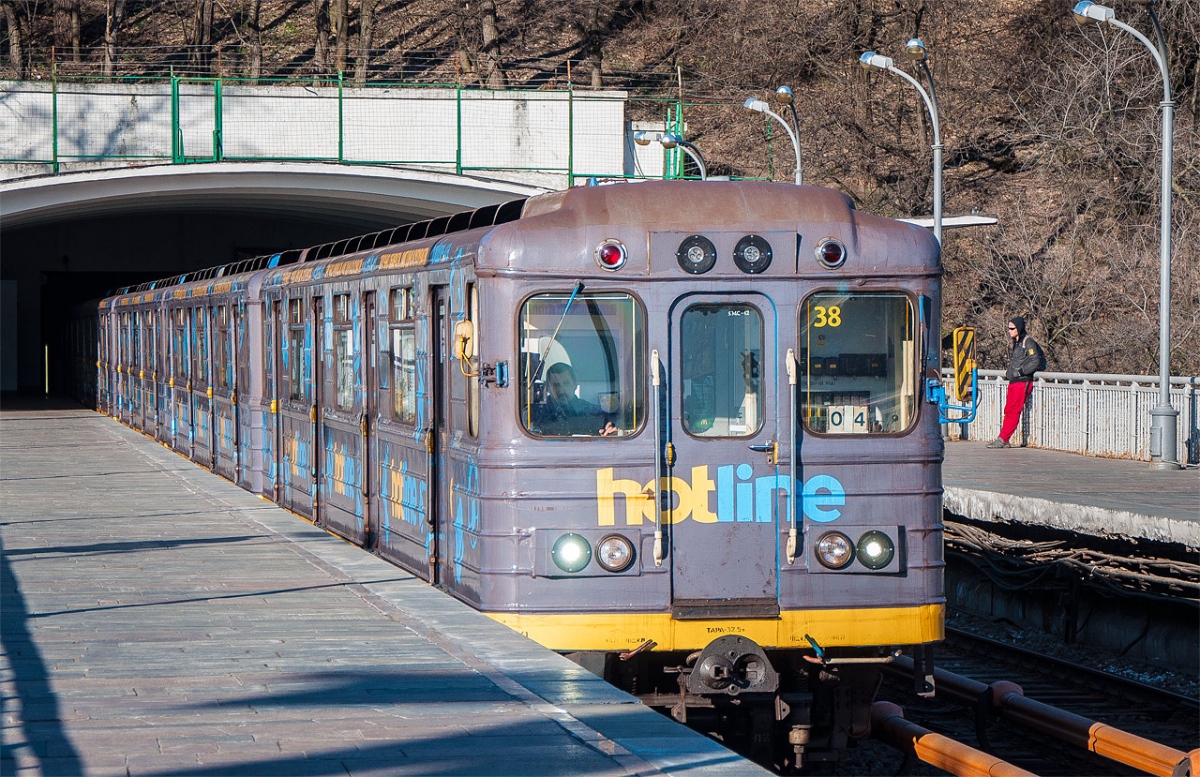 Киев, Ема-502 № 7190