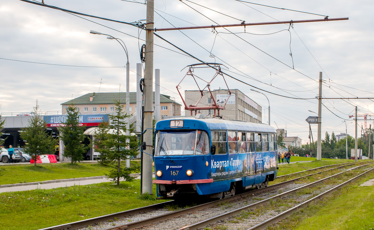Єкатеринбург, Tatra T3SU № 167