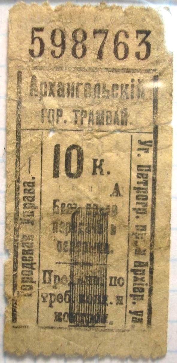 Arkhangelsk — Tickets