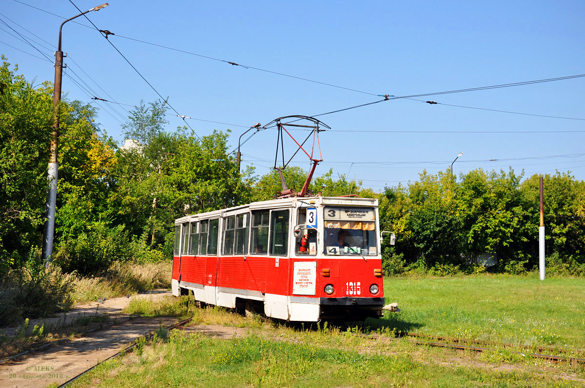Саратов, 71-605А № 1315