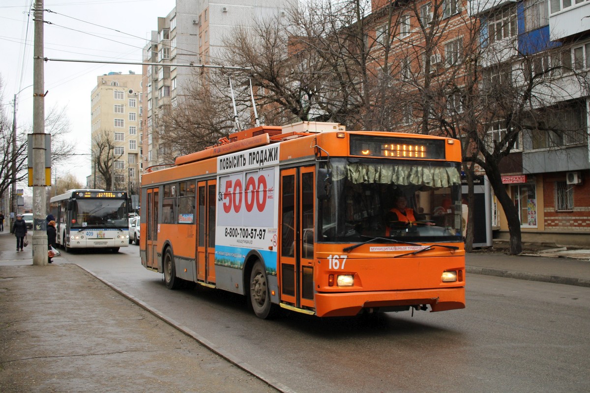 Краснодар, Тролза-5275.07 «Оптима» № 167