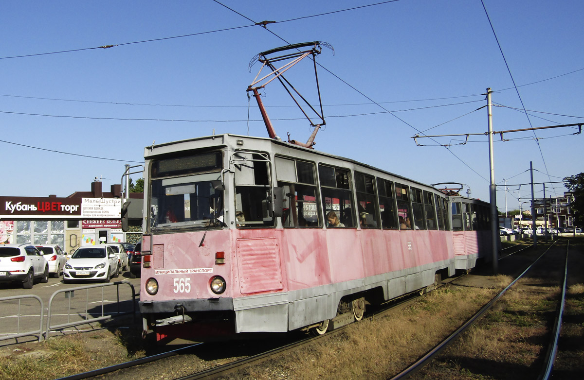 Краснодар, 71-605 (КТМ-5М3) № 565 Краснодар, 71-605 (КТМ-5М3) № 565