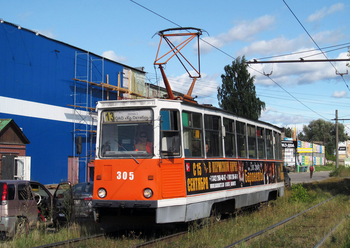 Пермь, 71-605 (КТМ-5М3) № 305