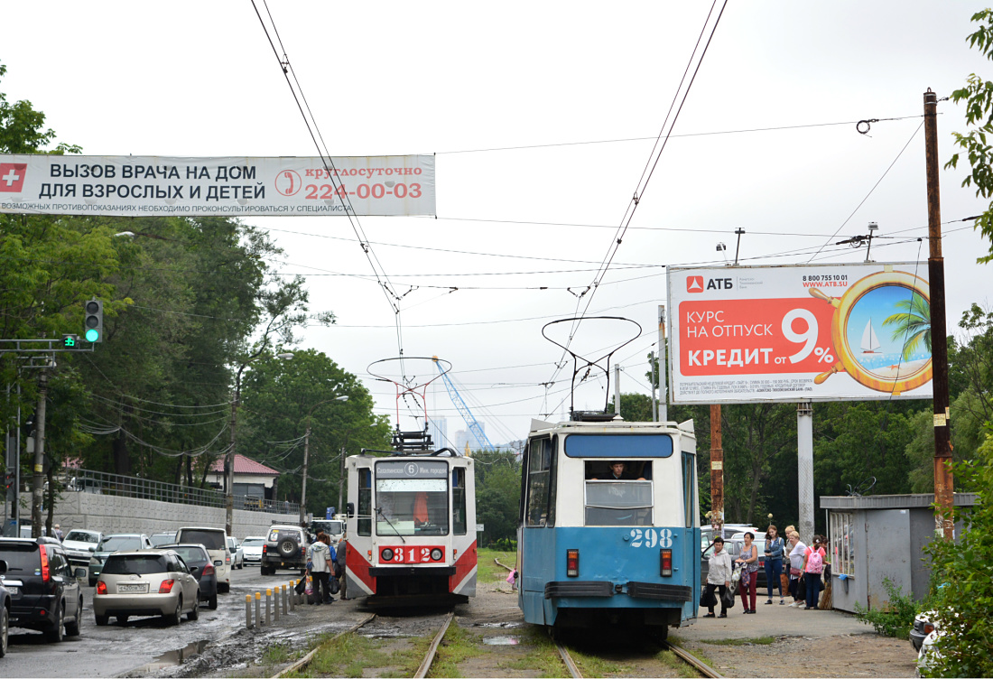 Vlagyivosztok, 71-608K — 312; Vlagyivosztok, 71-132 (LM-93) — 298