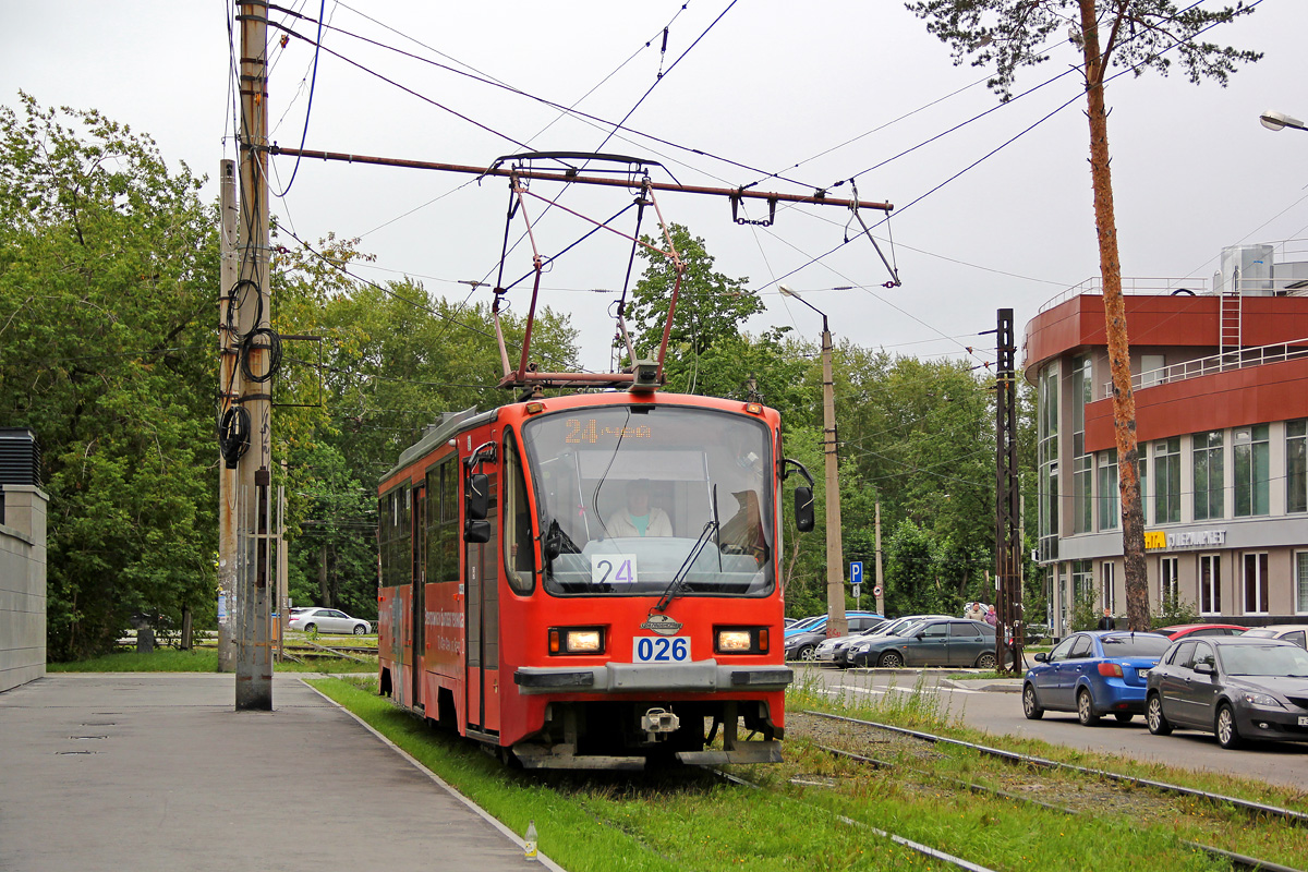 Екатеринбург, 71-405-11 № 026