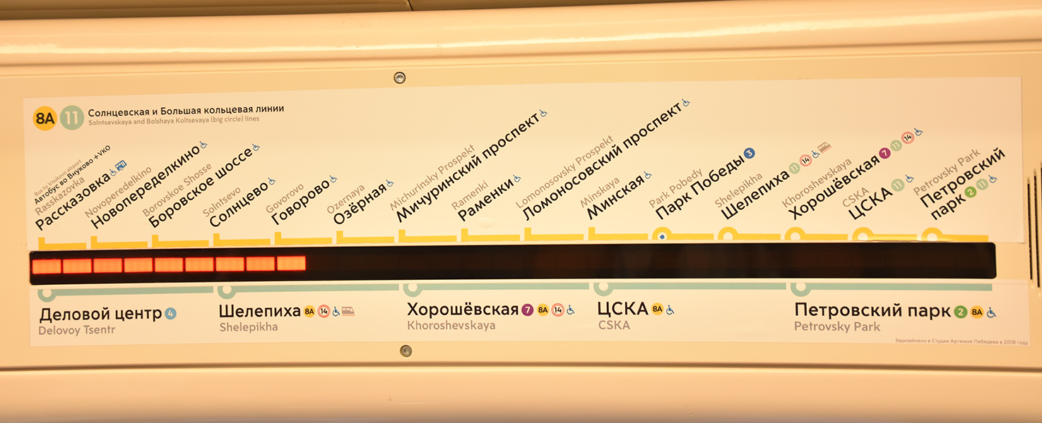 莫斯科 — Metro — Maps of Individual Lines; 莫斯科 — Metro — [8] Kalininsko-Solntsevskaya Line; 莫斯科 — Metropolitain — [11] Bol'shaya Koltsevaya Line