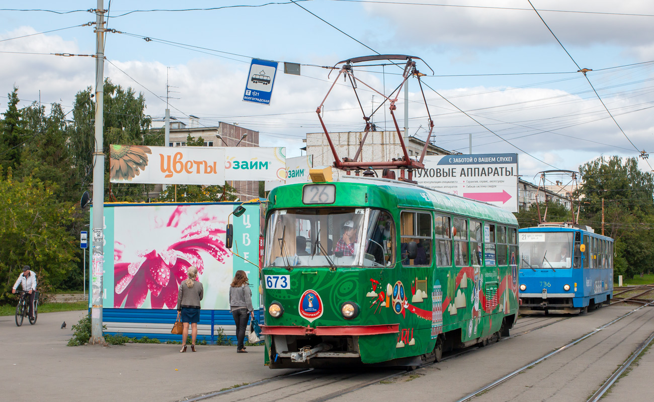 Екатеринбург, Tatra T3SU № 673