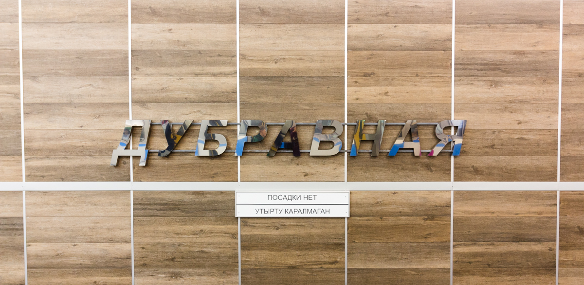 Казань — Метрополитен — Центральная линия [1]