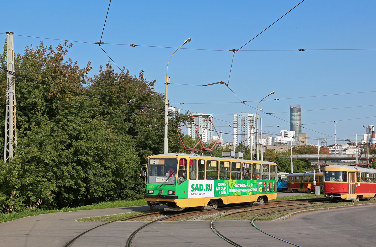 Екатеринбург, 71-402 № 805