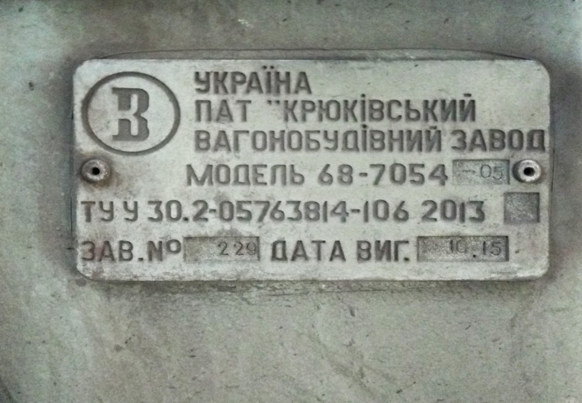 Kijów, E-KM-Pm (81-7081) Nr 3196