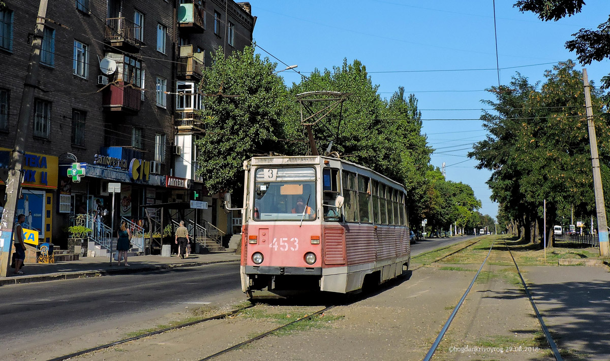 Кривой Рог, 71-605А № 453
