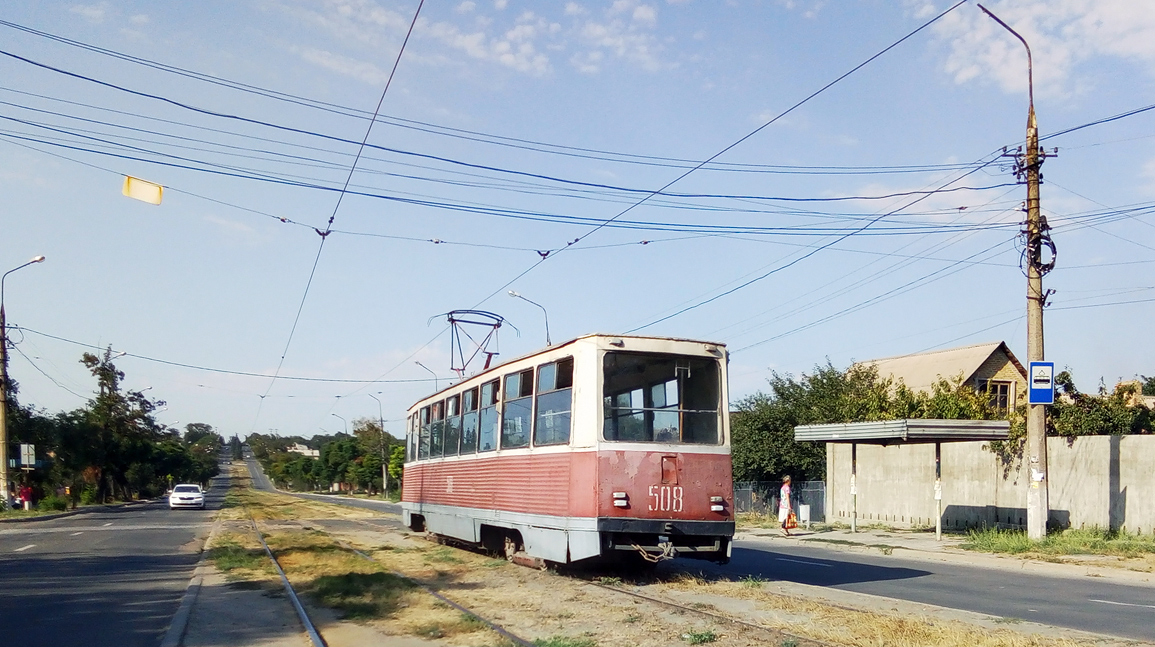 Мариуполь, 71-605 (КТМ-5М3) № 508