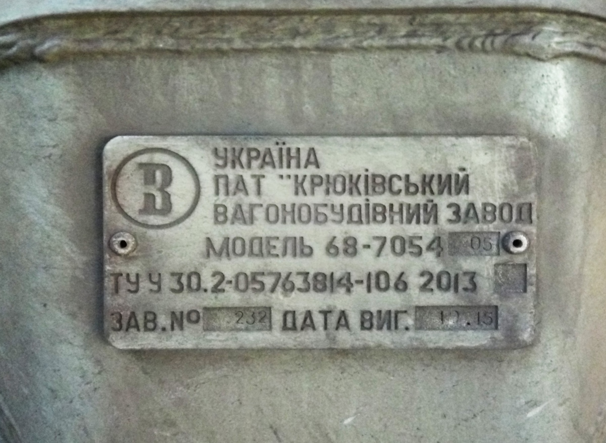 Киев, Е-КМ-Пм (81-7081) № 3196