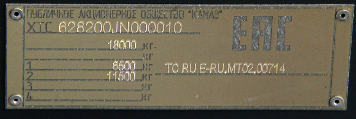 Москва, КАМАЗ-6282 № 430101