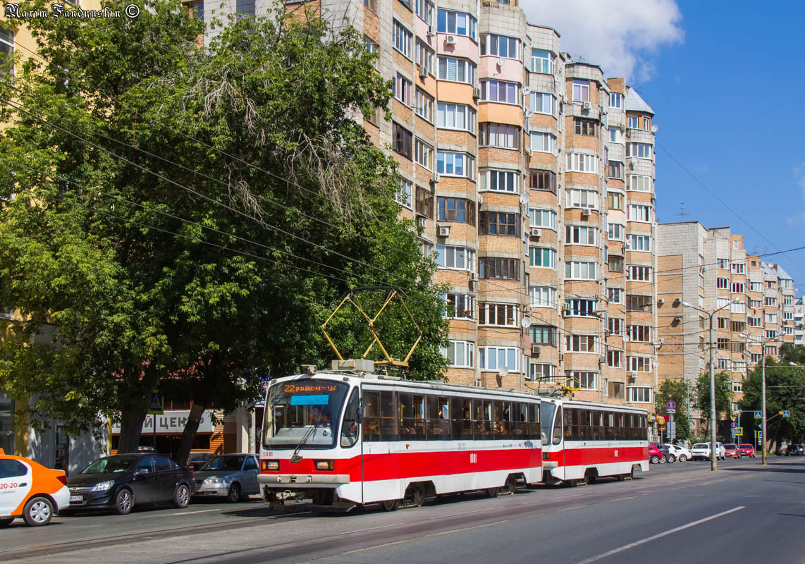 Самара, 71-405 № 1081