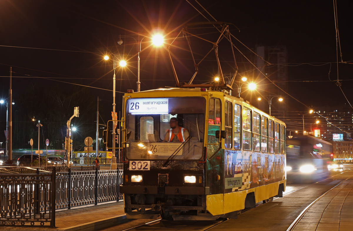 Екатеринбург, 71-402 № 802