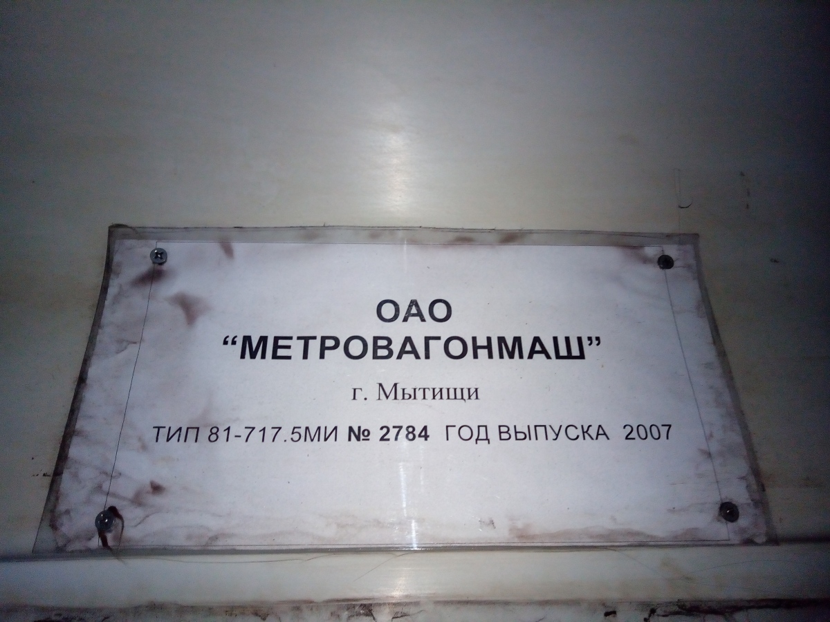 Киев, 81-717.5М (ОЭВРЗ) № 2784