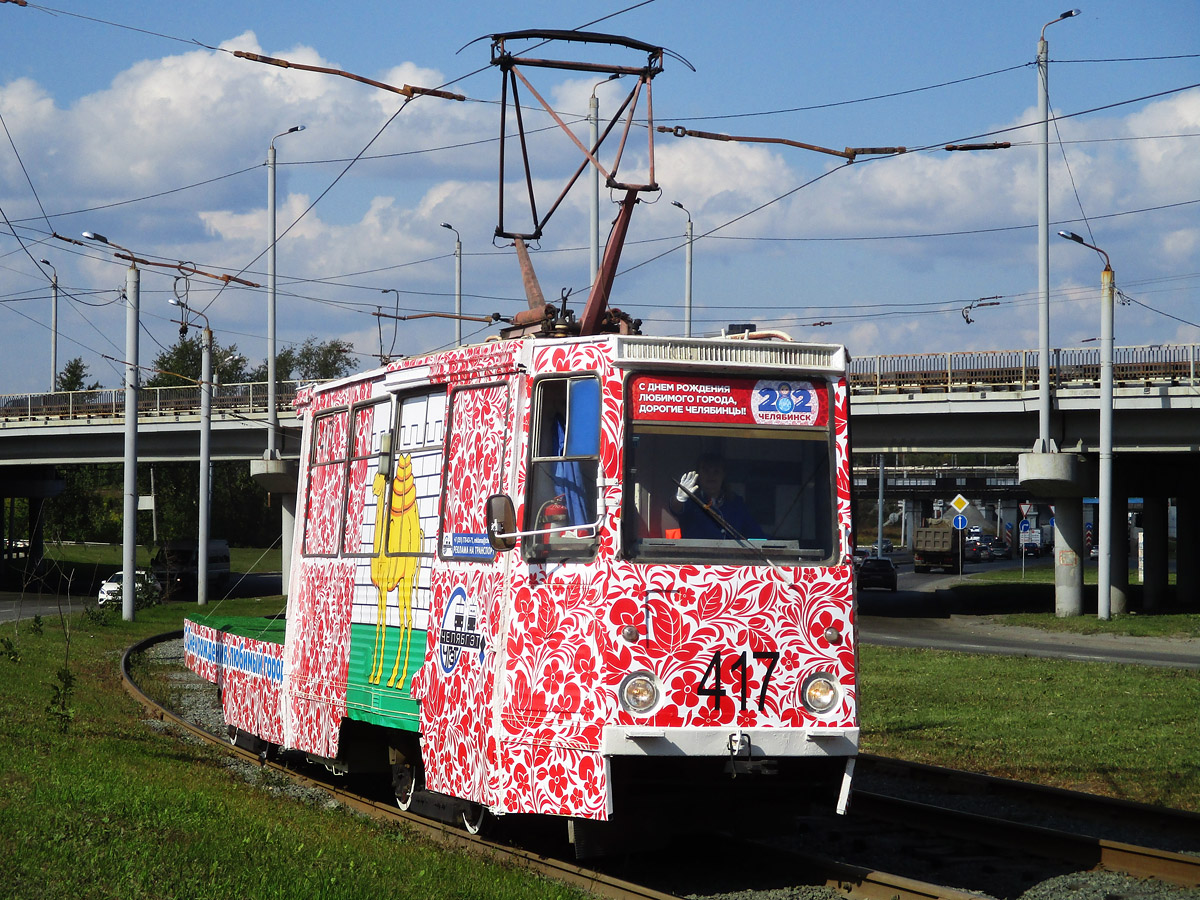 车里亚宾斯克, 71-605 (KTM-5M3) # 417