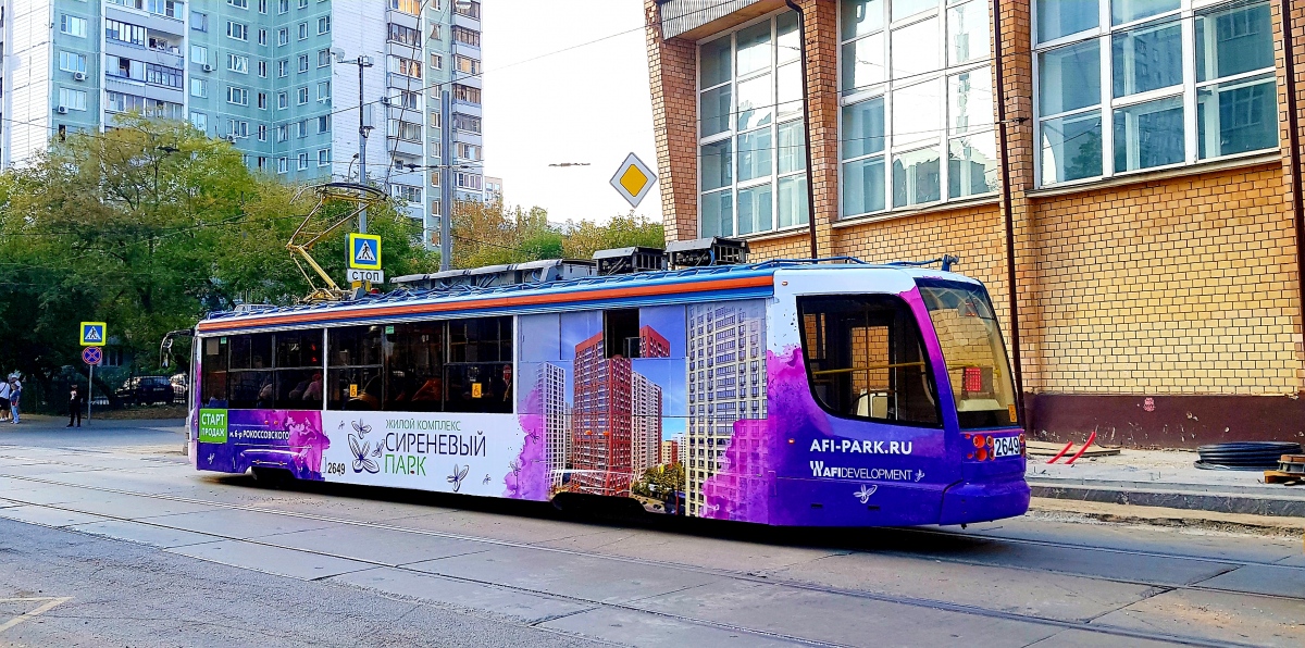 Москва, 71-623-02 № 2649