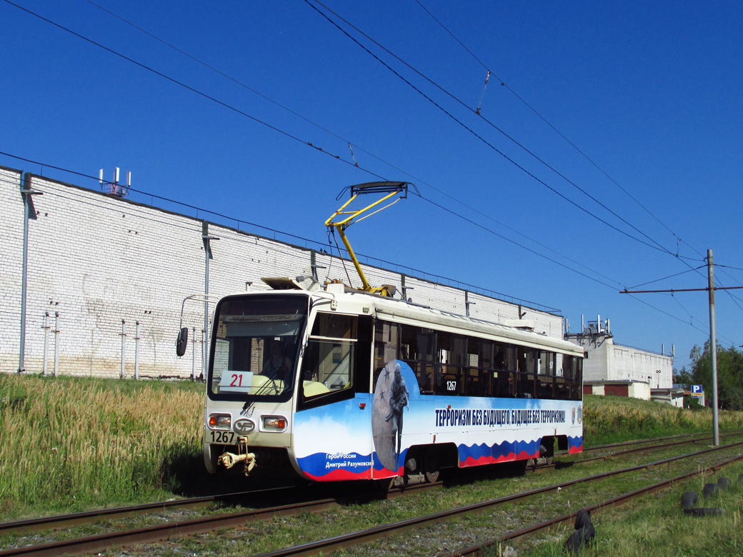 Ульяновск, 71-619А-01 № 1267