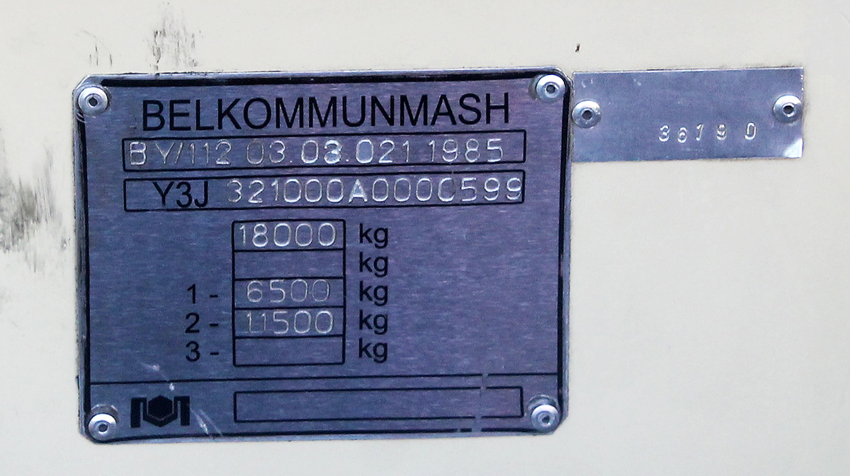 Белград, БКМ 32100C № 2034