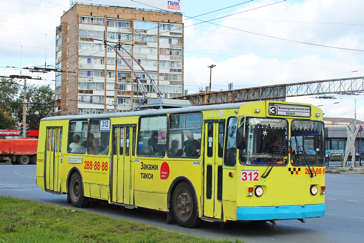 Екатеринбург, ЗиУ-682Г [Г00] № 312