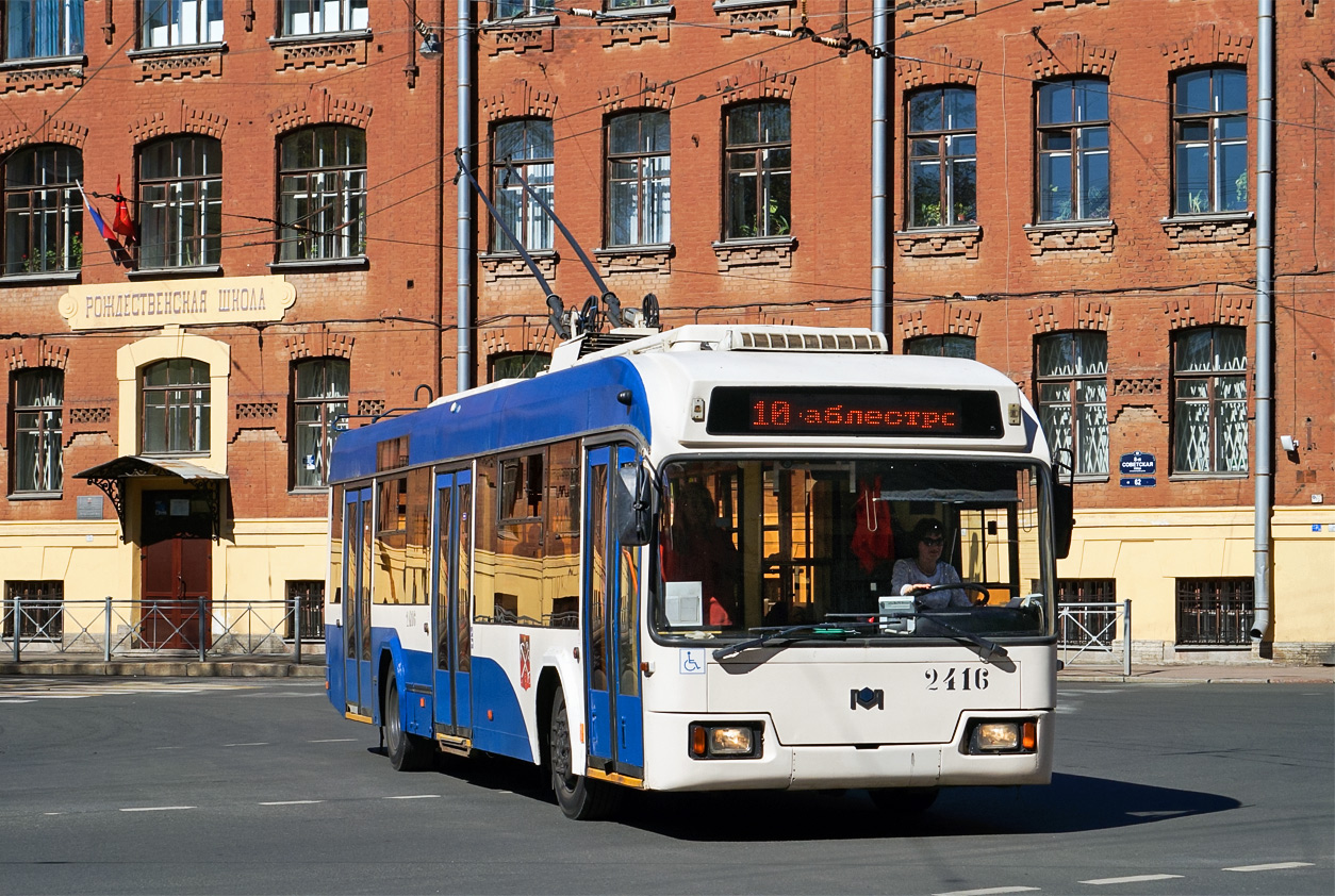 Санкт-Петербург, БКМ 321 № 2416