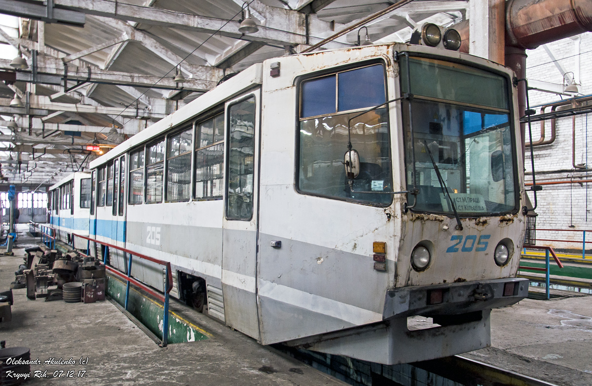 Кривой Рог, 71-611 № 205