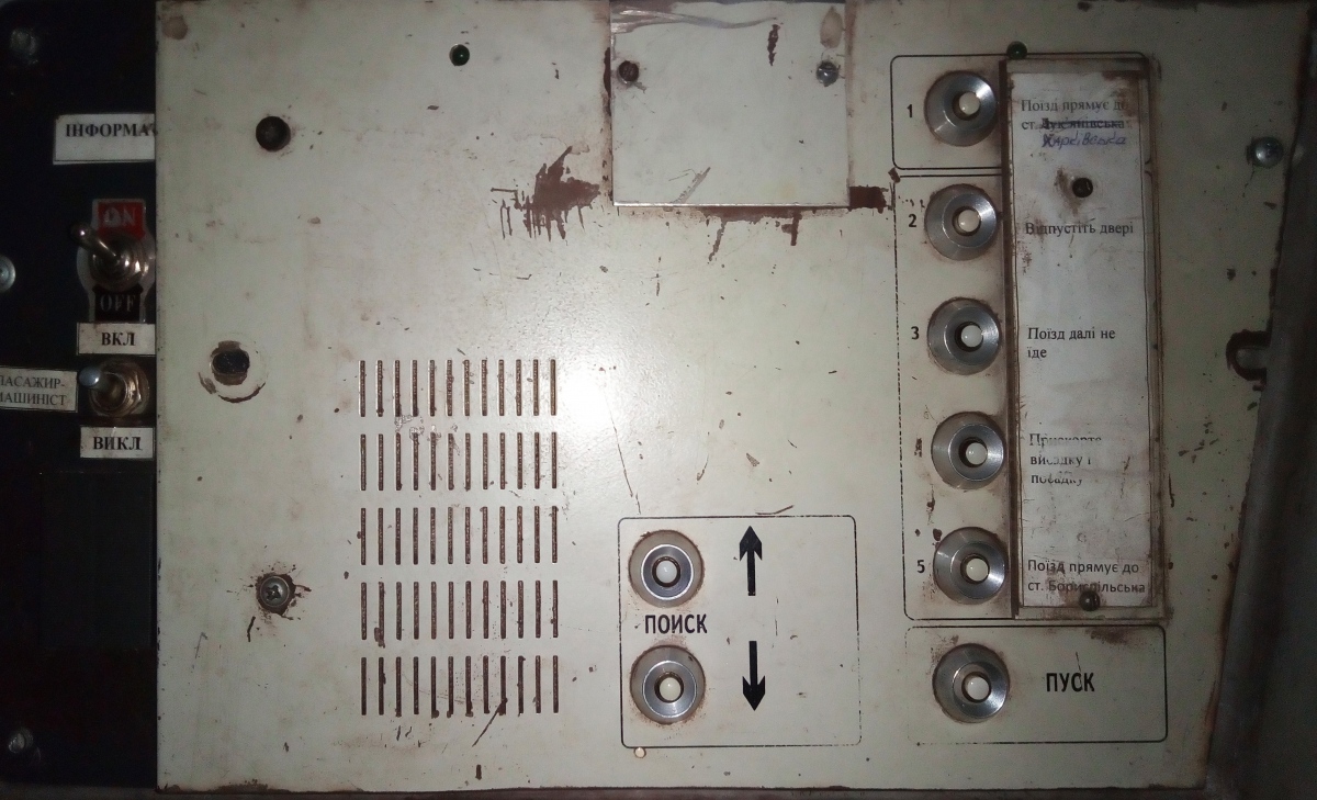 Киев, 81-717.5М (ОЭВРЗ) № 2784