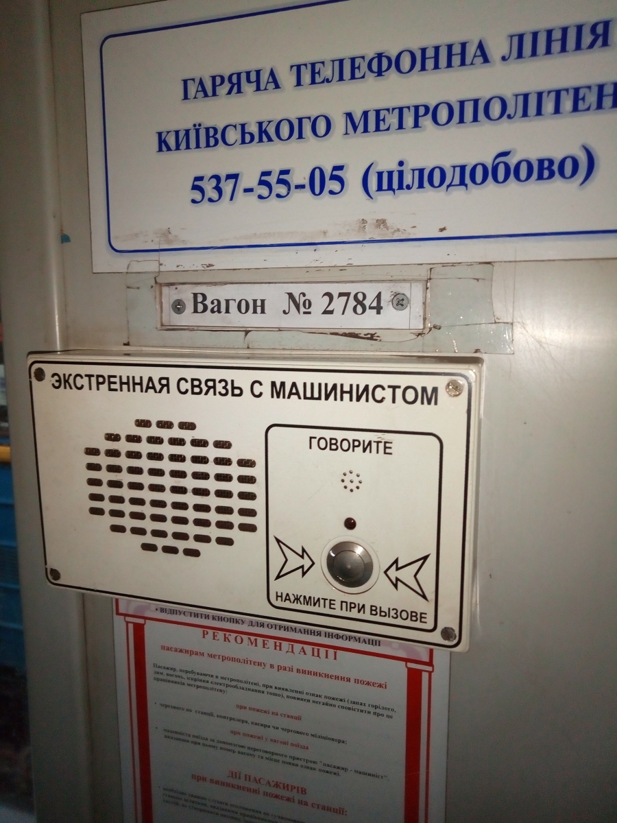 Киев, 81-717.5М (ОЭВРЗ) № 2784