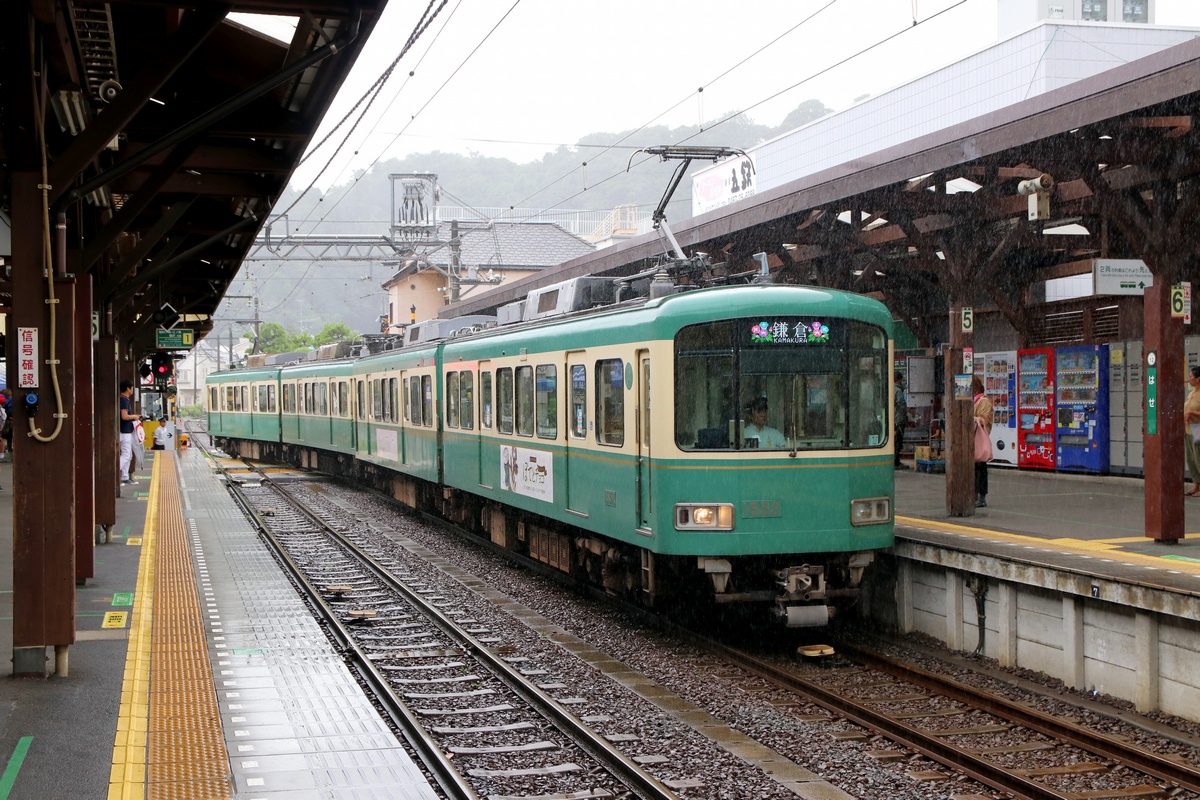Fujisawa, Enoshima Electric Railway 1000 series — 1552