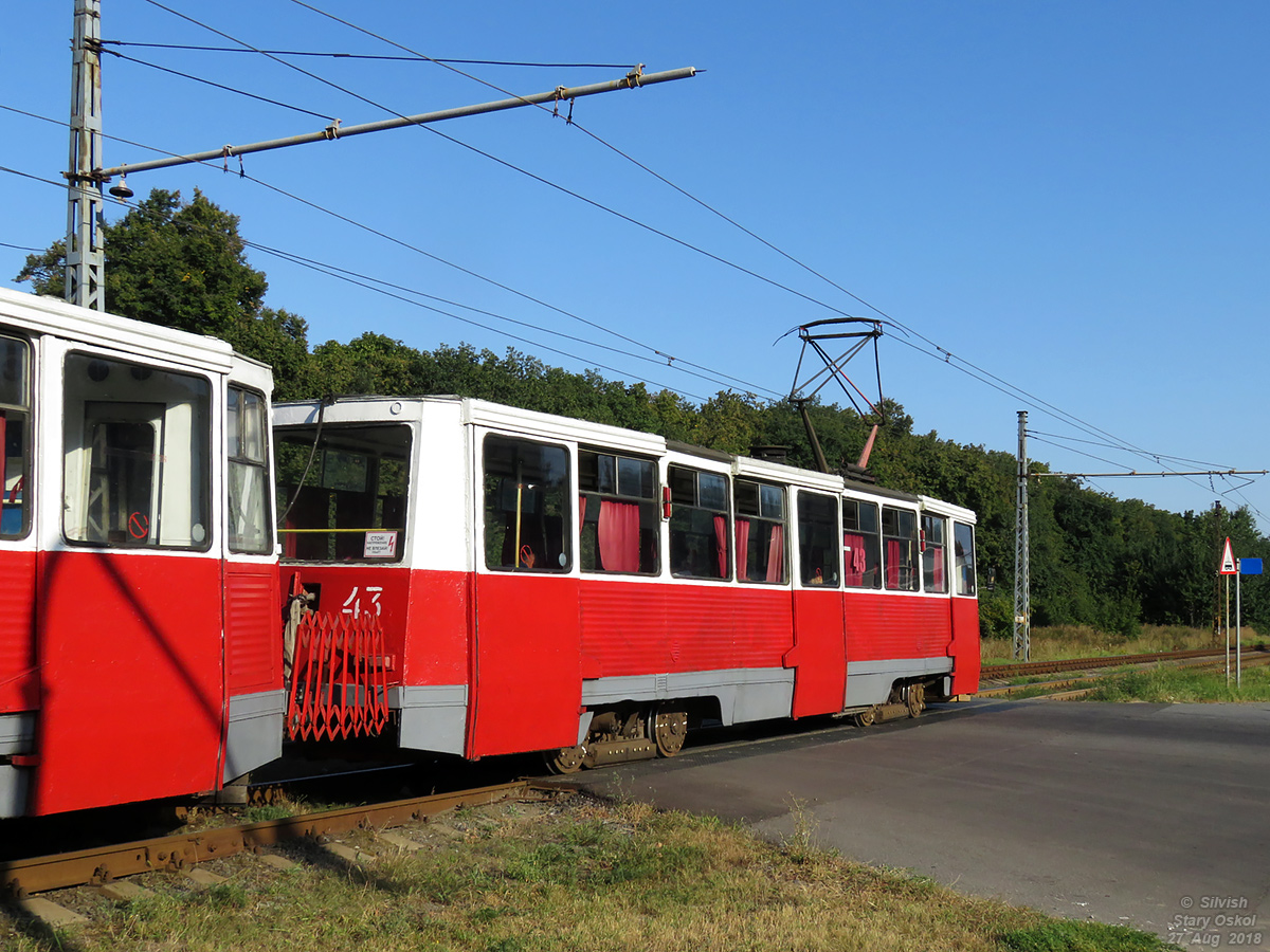 Старый Оскол, 71-605 (КТМ-5М3) № 43