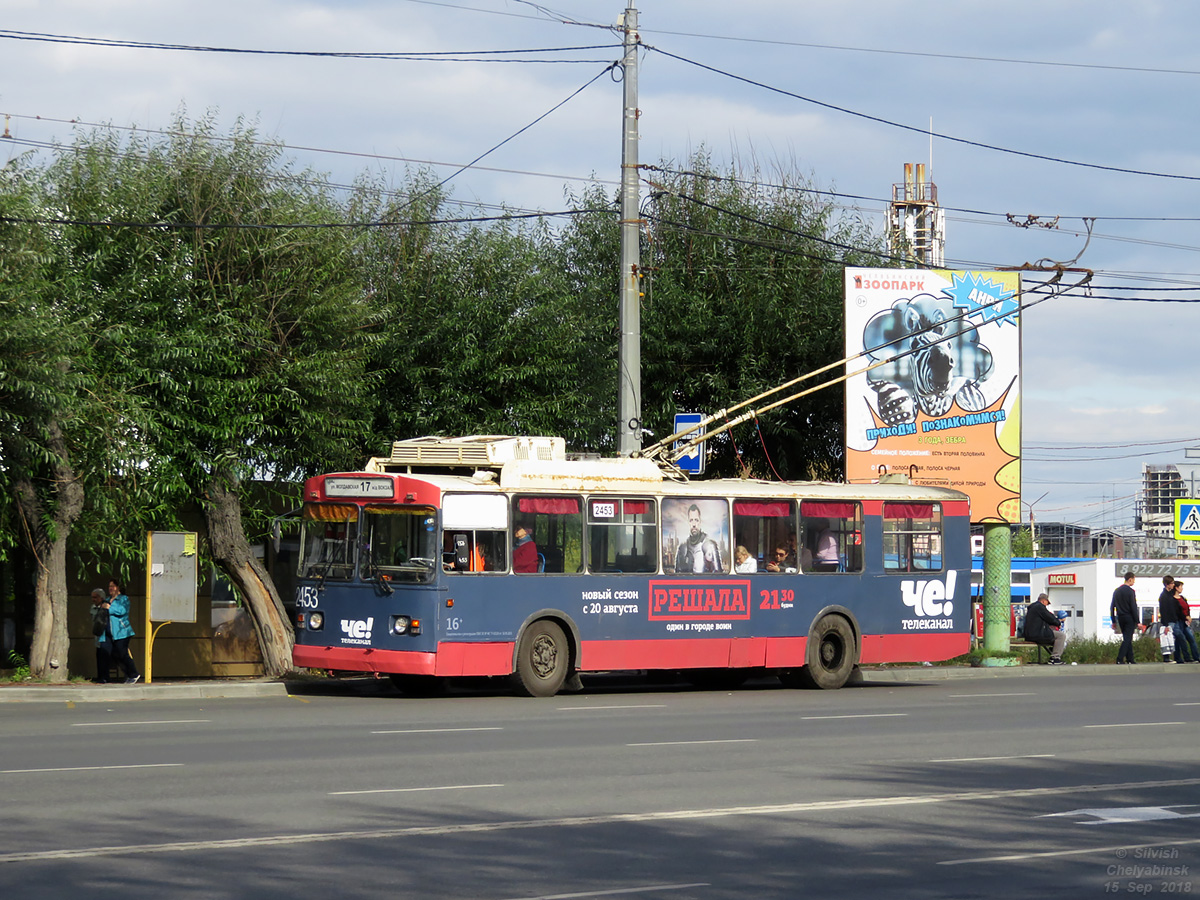 Челябинск, ЗиУ-682Г [Г00] № 2453