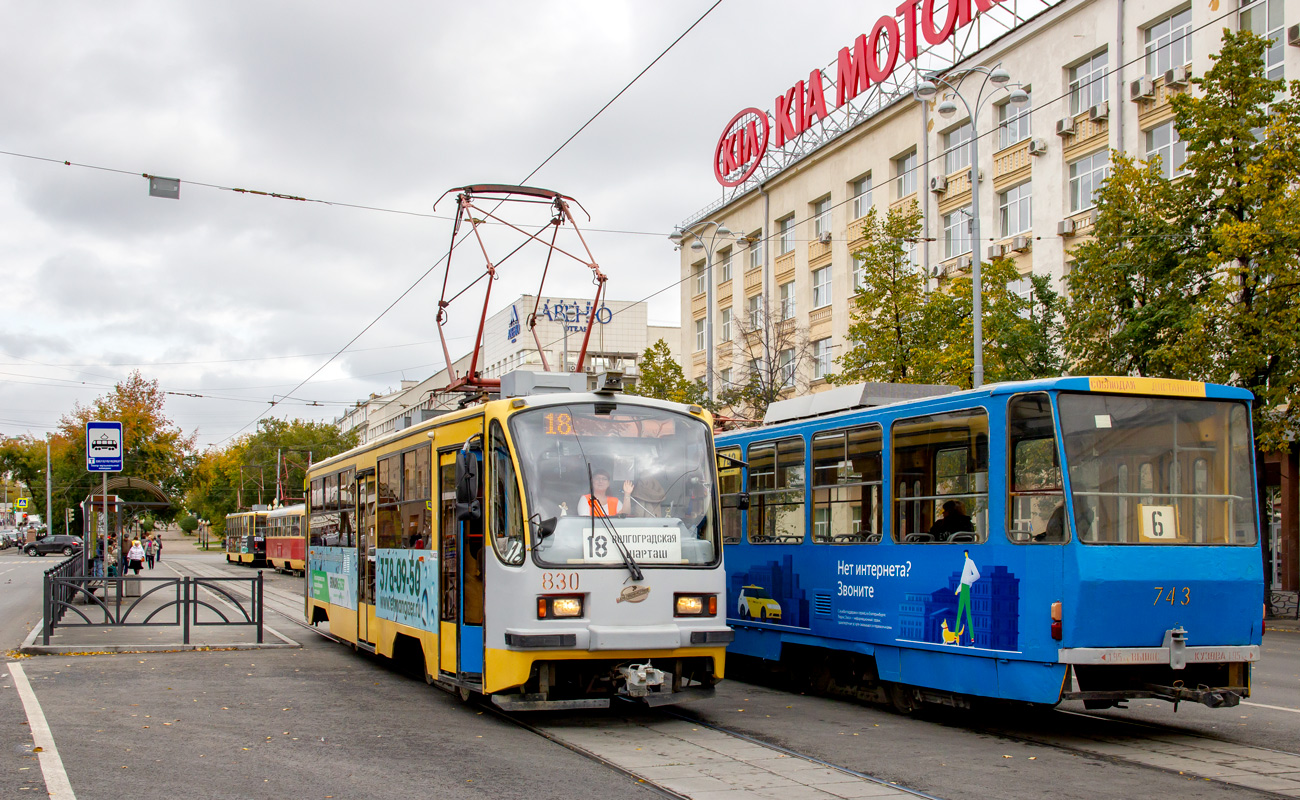 Yekaterinburg, 71-405 č. 830
