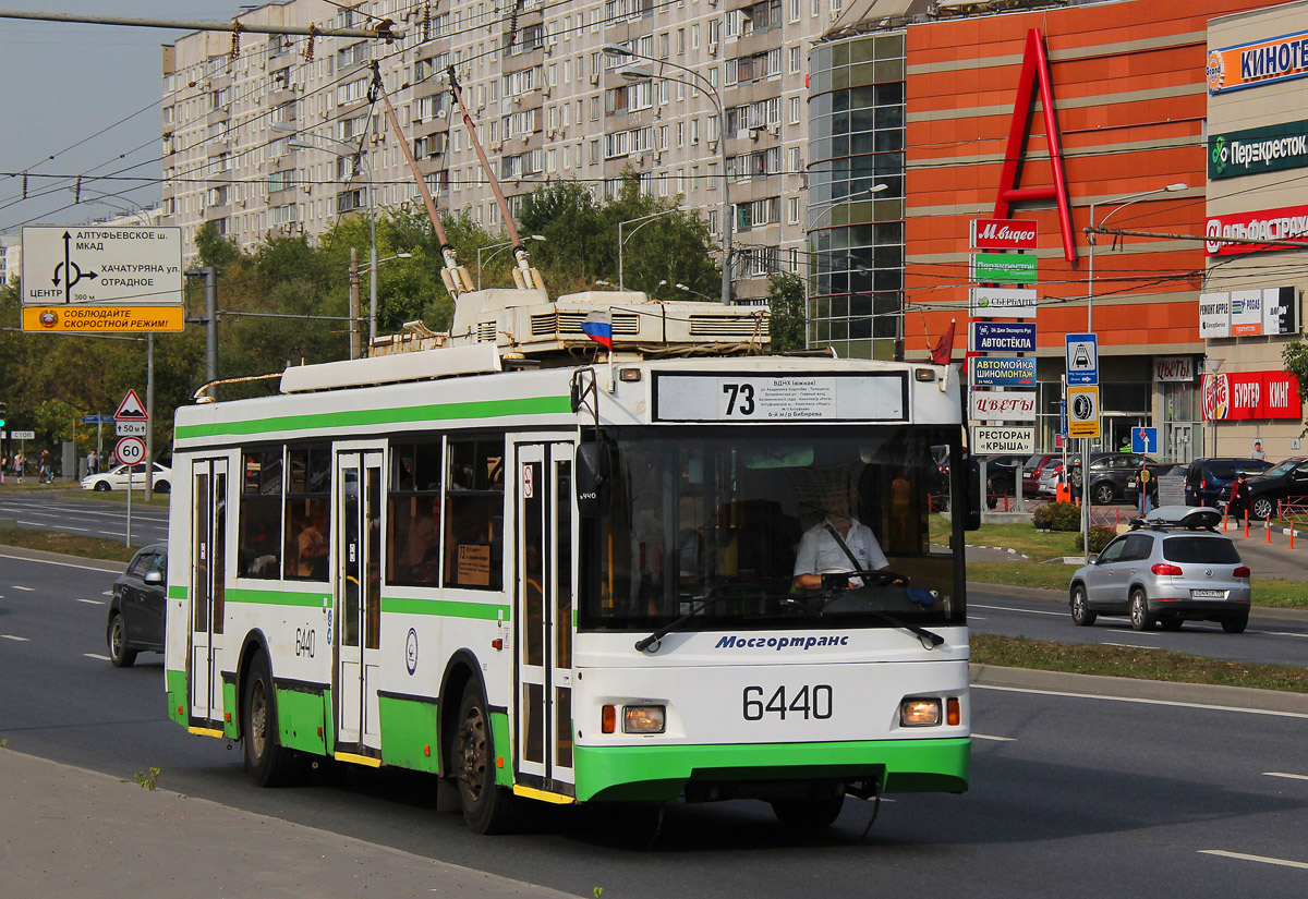 Москва, Тролза-5275.05 «Оптима» № 6440