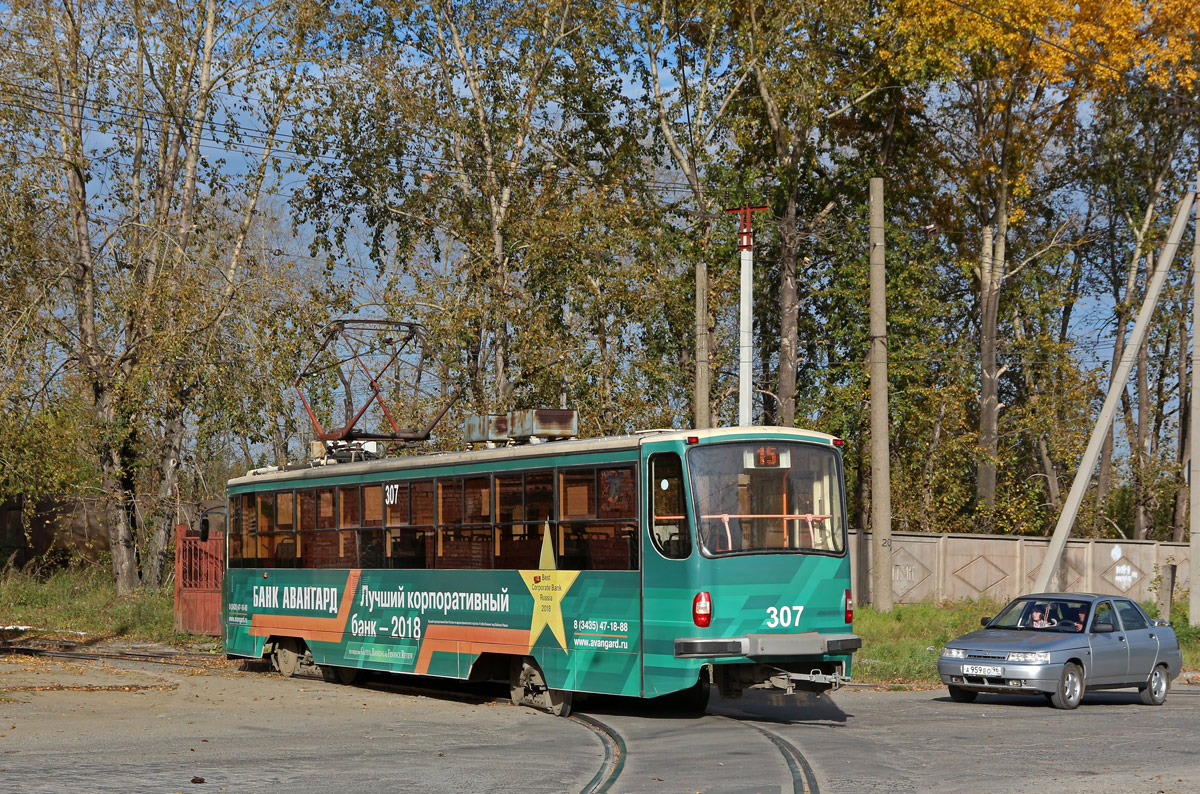 Нижний Тагил, 71-405 № 307